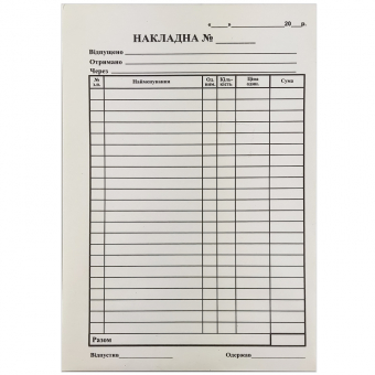Купить Накладная А5 газетка 100шт/пачке оптом
