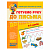 Купить Готуємо руку до письма. Базовий рівень (Малятко) оптом