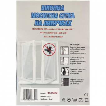 Купить Москитная сетка на липучках 130 х 150 см. оптом