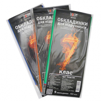 Купить Комплект обложек для учебников 7-класс 150мкм оптом