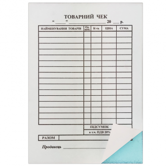 Купить Товарный чек А6 самокопирующий 100шт/пачке оптом