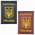 Купить Обложка для паспорта №43 «Passport Ukraine» оптом