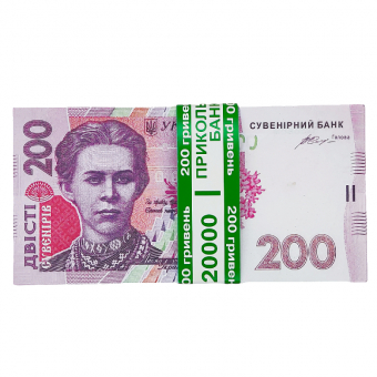 Купить Сувенирные деньги «200 гривен»  оптом