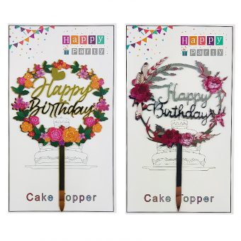 Купить Топер для торта «Happy Birthday» №10136 оптом