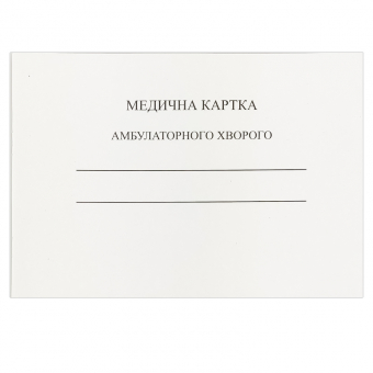 Купить Медицинская карточка оптом