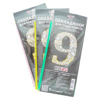 Купить Комплект обложек для учебников 9-класс 150мкм оптом